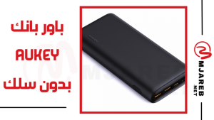 باور بانك AUKEY بدون سلك