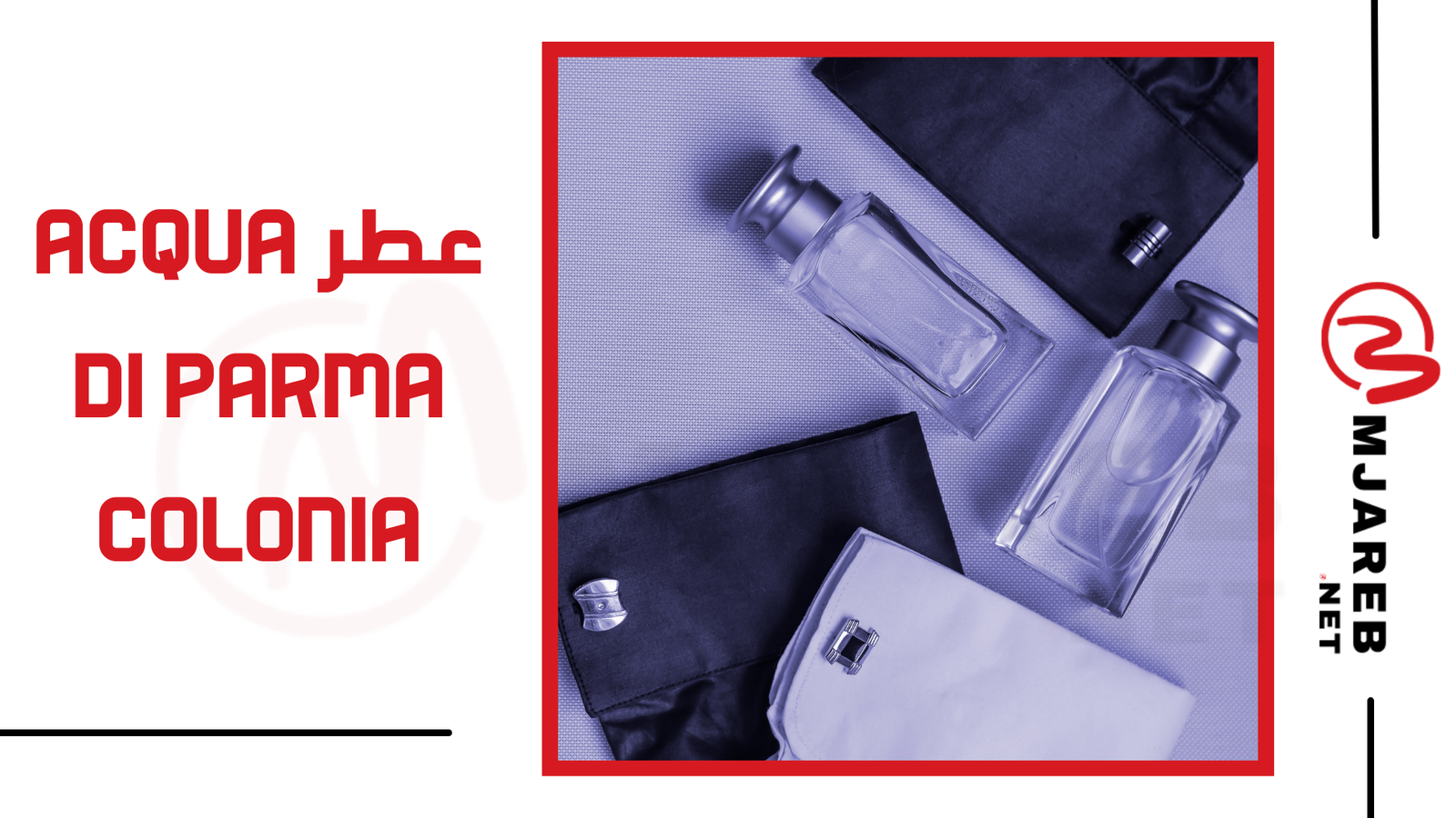 عطر Acqua di Parma Colonia