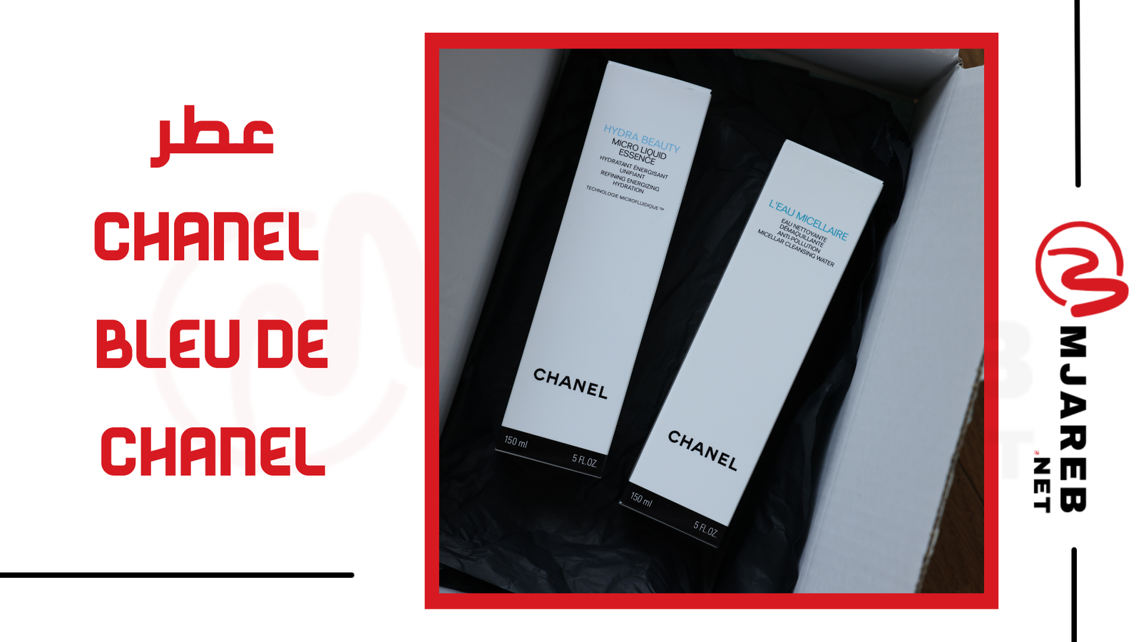 عطر Chanel Bleu de Chanel