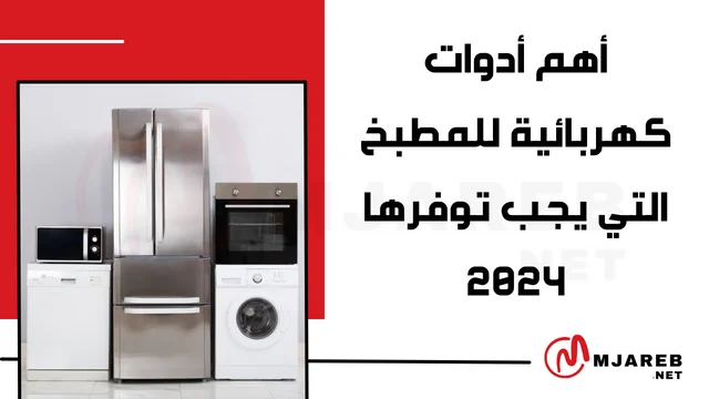 مجموعة الصلصال من ToyBay بأدوات المطبخ