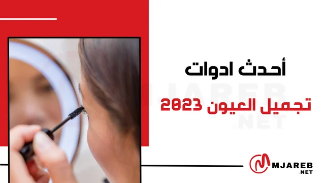 ايسنس – ماسكارا اي لوف اكستريم كريزي فوليوم 2023