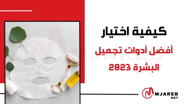 دور المكملات الغذائية في تعزيز الصحة 2023