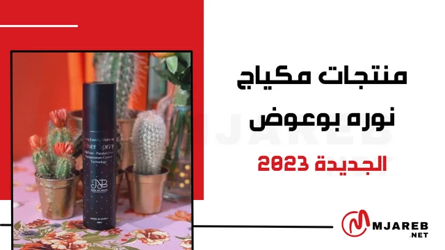 بطارية MTEK تلبي احتياجاتك اليومية
