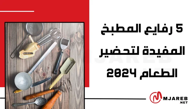 ادوات تجميل