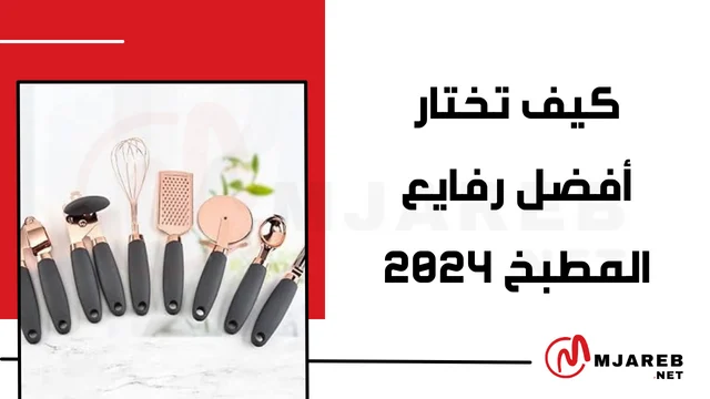 فرش المكياج