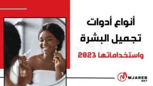 عطور كارتير الرجالي