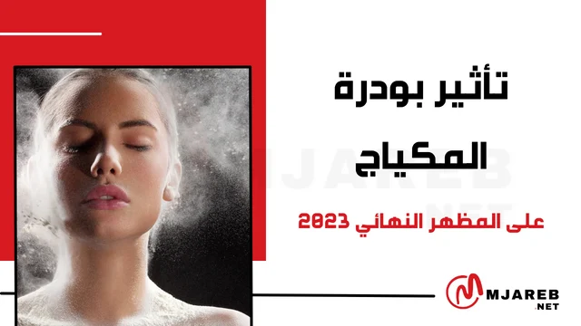 المكياج الكوري