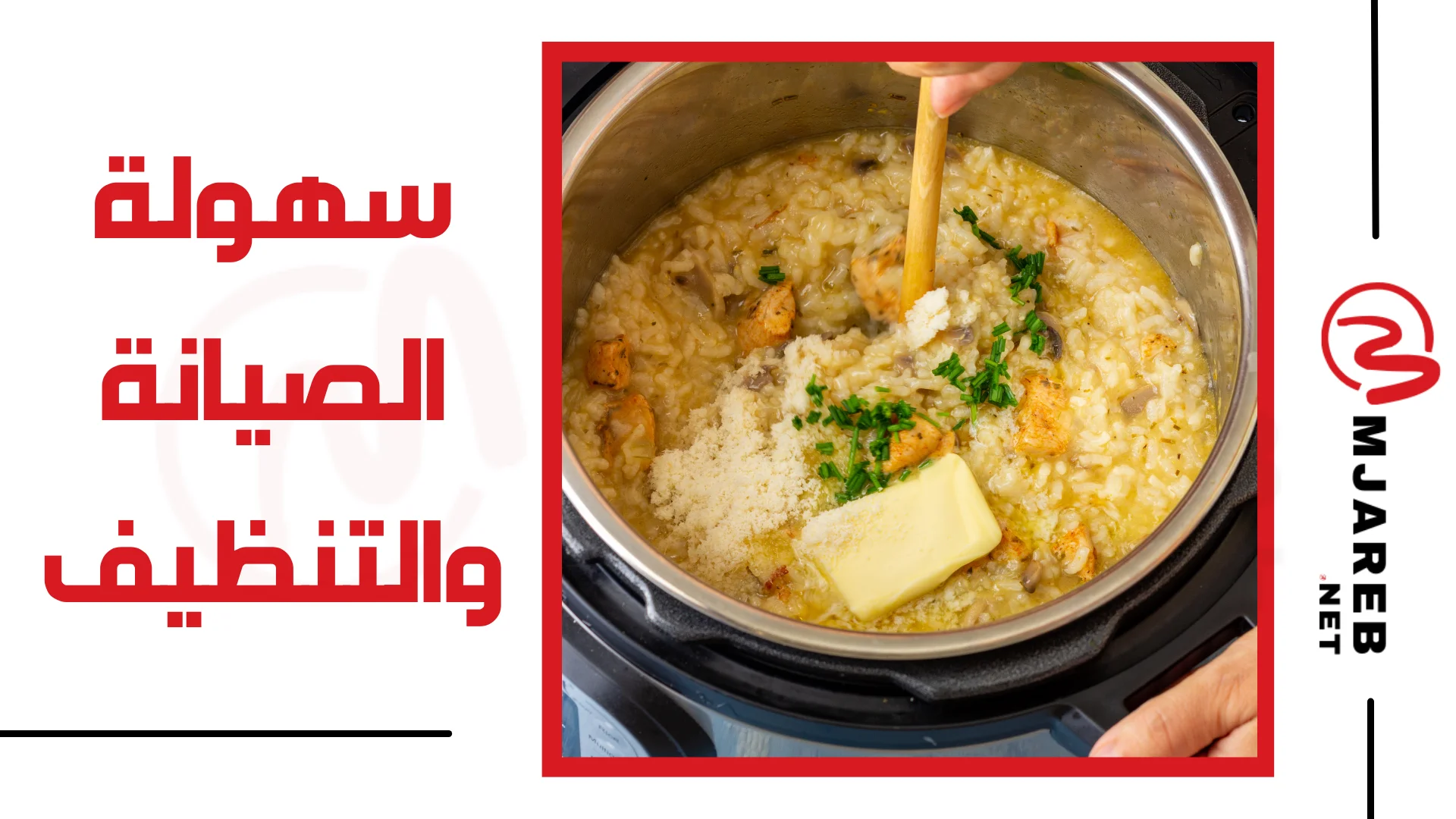 سهولة الصيانة والتنظيف